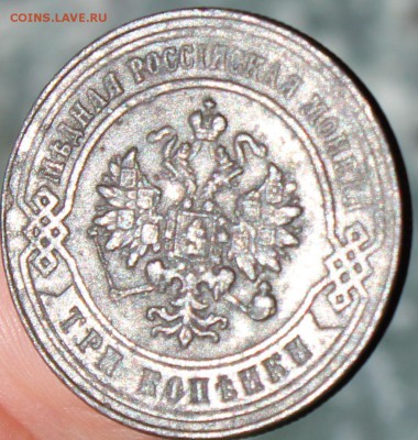 3 копейки 1876 года ЕМ Биткин R - 1876 ем....JPG