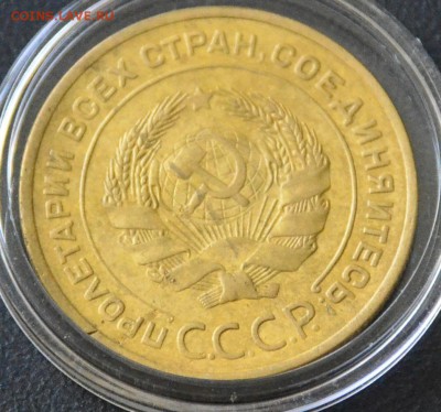 5 копеек 1934г - _DSC0397.JPG