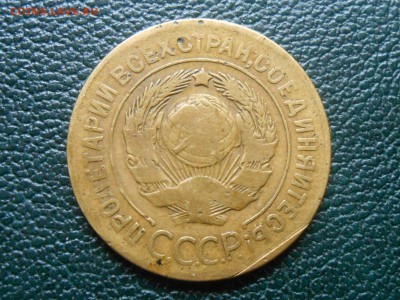 3 копейки 1927 на оценку - RSCN0273[1].JPG