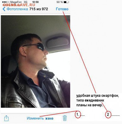 делает - прямо сейчас !!! - я еду в жигулях.JPG