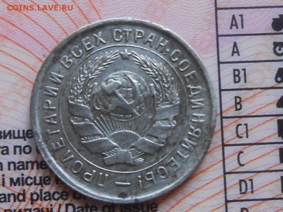 10 Копеек 1934 года до 22.07.14 в 22:00 - RSCN0325[1].JPG