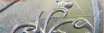 Не полные расколы. 1 рубль 1997 м. 1 рубль 2012 м. - 1 руб 97 м 014.JPG