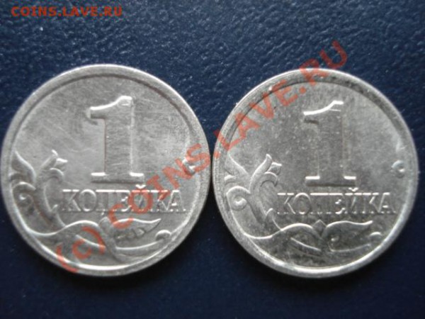 1коп. 2005 ммд ( Г , Д ) до 02.04.10. - DSC04062.JPG