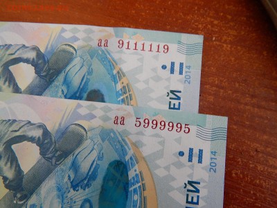 Оцените пожалуйста 100 руб. Сочи, радары - DSCN0691.JPG