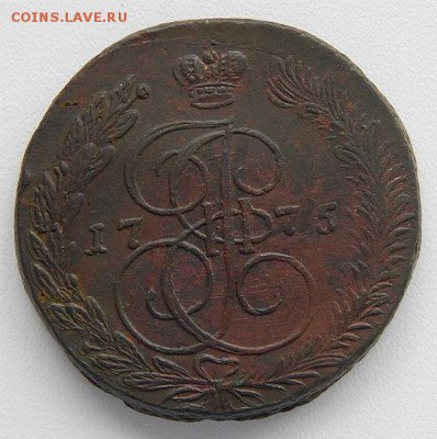 5 копеек 1775 ЕМ не страшный - 1775