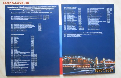 НАБОР БИМ (без ЧАП, 100 шт.) в Альбоме. 21.07. 22-00 мск - Б_2