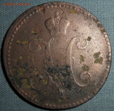 3 копейки 1841г. - SAM_2215.JPG