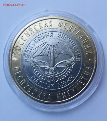 Браки на 10 руб. Ингушетии 2014 - IMG_20140719_172049