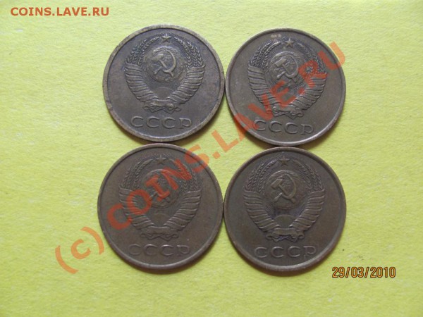 3коп.1978,85,86,87г.Соударен.штемпелей.до4апр.2010до21.00Мск - IMG_0727