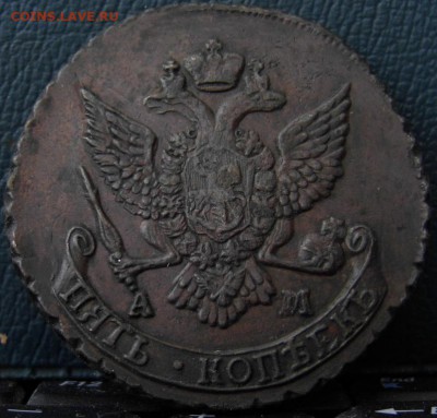 5 копеек 1790 ам- подскажите - 4434510164_1
