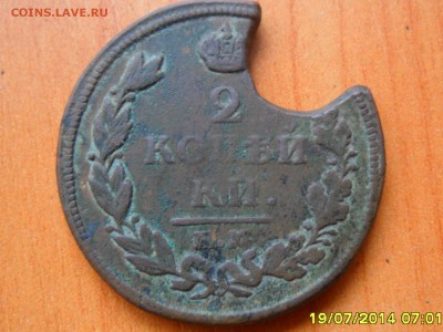 2коп.1813г. Выкус? - SAM_1148.JPG
