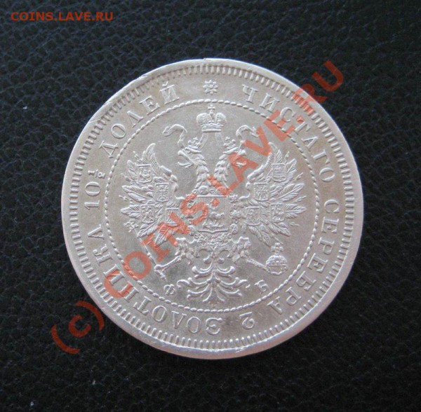 полтина 1859 спб ф.б. - до 1.04.10г. в 22:00 МСК - 1859-2