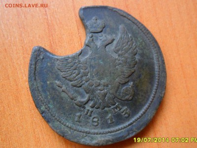 2коп.1813г. Выкус? - SAM_1150.JPG