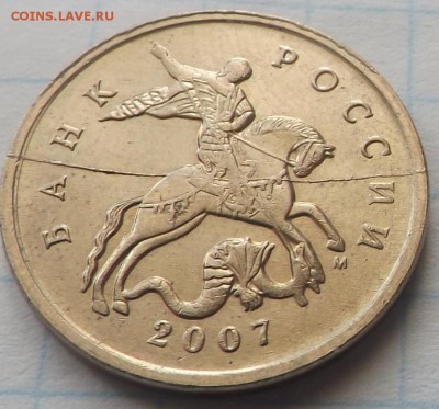 5 копеек 2007 м. Полный раскол . - DSCF6659_cr
