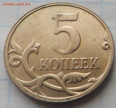 5 копеек 2007 м. Полный раскол . - DSCF6660_cr