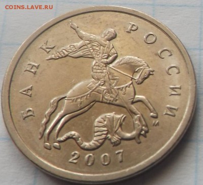 5 копеек 2007 м. шт.1.2В по А.С. РЕДКАЯ. 24.07.2014 - DSCF6657_cr