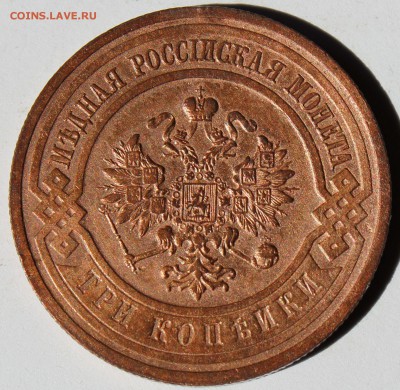 3 копейки 1915 года XF+  до 22.07.2014 г. 22-10 мск. - 1915..JPG