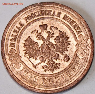 3 копейки 1915 года XF+  до 22.07.2014 г. 22-10 мск. - 1915.......JPG