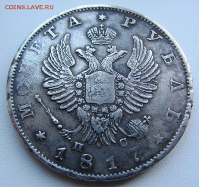 1 рубль 1817 - ошибка (гурт 28 вместо 82)-до 24.07. в 22.00 - IMG_9859