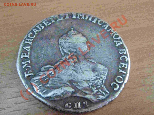 1р 1756 на оценку - 1