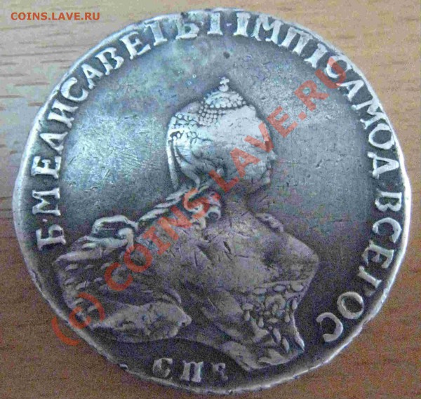 1р 1756 на оценку - 2