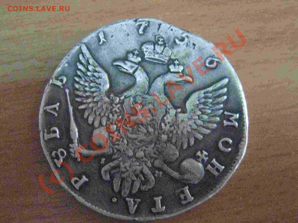 1р 1756 на оценку - 3