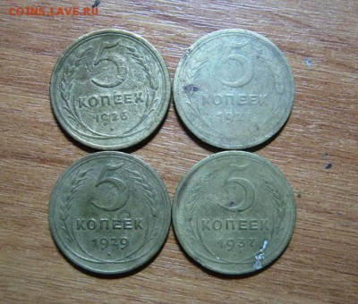 5к - 4шт - 1926,1927!,1929,1937гг! за 200 руб! до 25.07. - IMG_5158.JPG
