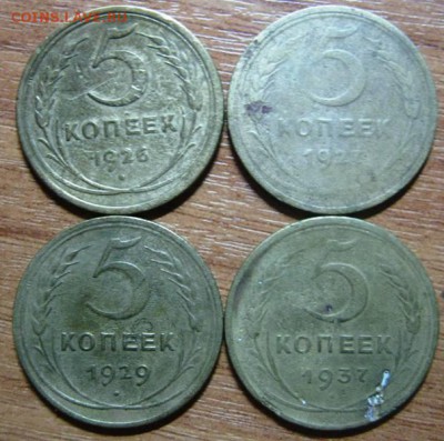 5к - 4шт - 1926,1927!,1929,1937гг! за 200 руб! до 25.07. - IMG_5154.JPG