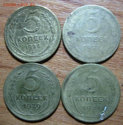 5к - 4шт - 1926,1927!,1929,1937гг! за 200 руб! до 25.07. - IMG_5153.JPG