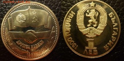 Иностранные Биметалл, Спорт, 25 р, Наборы МНОГО МНОГО!!! - Болгария 1 лев Советско-Болгарская дружба