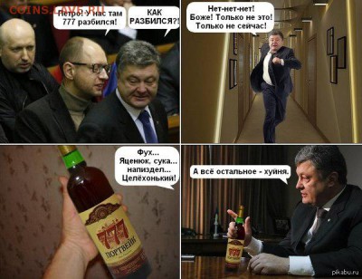 Ну а теперь про Украину - 0d6d129a0d80