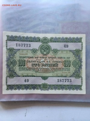 набор бон до 21.07 - IMG_7181.JPG
