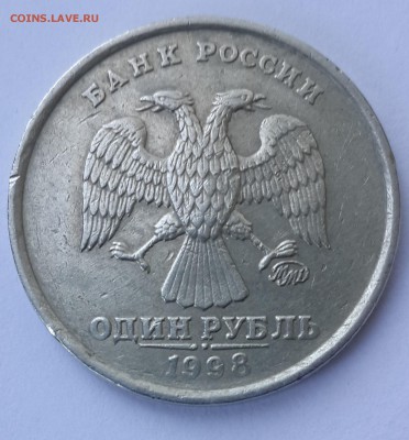 1 рубль 1998 м штемпель 1.3А? - IMG_20140719_201853