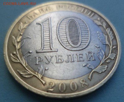 Бракованные монеты - DSC08952.JPG