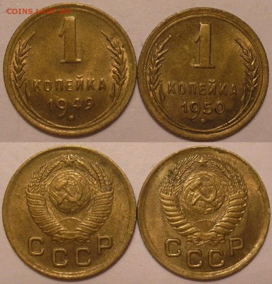 1 копейка 1949 и 1950г. штемп.блеск-до 25.07.14. 22-00мск - 1.49,50
