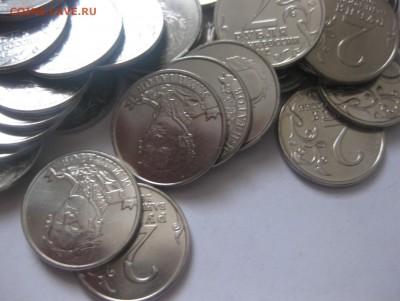 2 рубля серии Бородино  мешковые - п 168 2