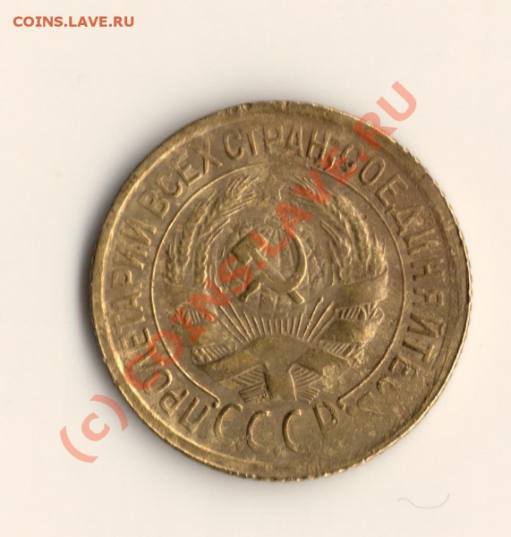 СССР 1копейка 1932год    до 5.04.10. в 22.00 мск - сканирование0021