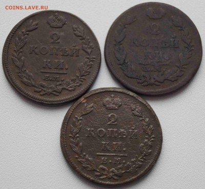 2 копейки 3шт 1812,1816,1828 24.07.2014 - 2коп_3шт_1.JPG