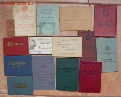 Документы(в основном 1950-60егг).До 25.07. 22.00 мск - P1110358.JPG