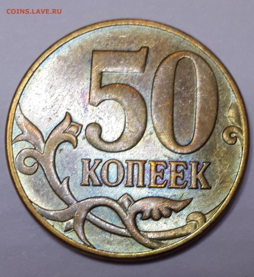 50 копеек 2010м штемпель? - IMG_20140719_223248