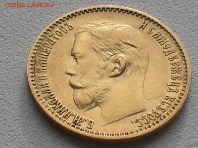 5 руб. 1898год. (АГ) до 25.07.14г. - SDC10662.JPG