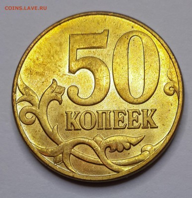 50 копеек 2010м шт.Б3 до 22-00 25.07.14 - IMG_20140719_223852
