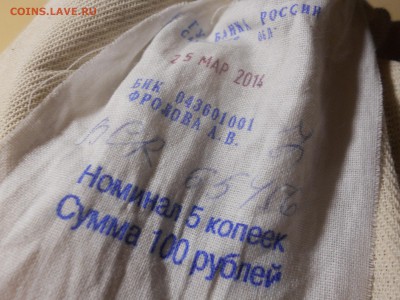 5 КОПЕЕК обр. 1997-2009г МЕШОК(солянка)  ПЛОМБА до 20.07 - DSCN3448_новый размер.JPG