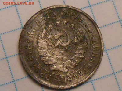 10 коп 1934 года Шт 1 ? - RSCN0339[1].JPG