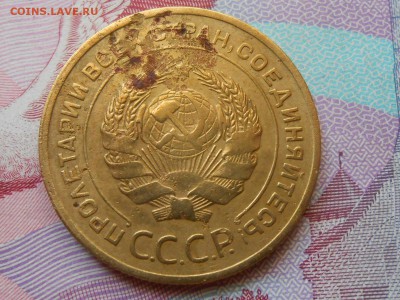 5 Копеек 1935 года Старый герб до 22.07.14 в 22:00 - RSCN0153[1].JPG