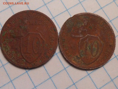 10 Копеек 1934 года до 22.07.14 в 22:00 - RSCN0345[1].JPG