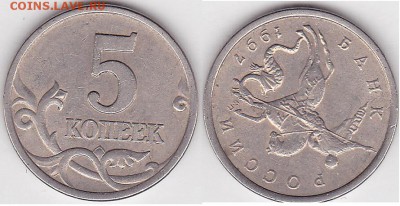 10 копеек 2013 года определение поварота. - 5 коп. м (С-П) 1997 г_0001