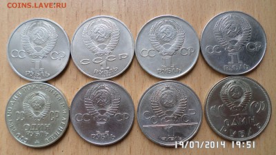 юбилейные рубли - SAM_0564.JPG