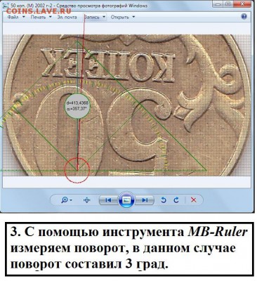 10 копеек 2013 года определение поварота. - 3