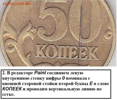10 копеек 2013 года определение поварота. - 2